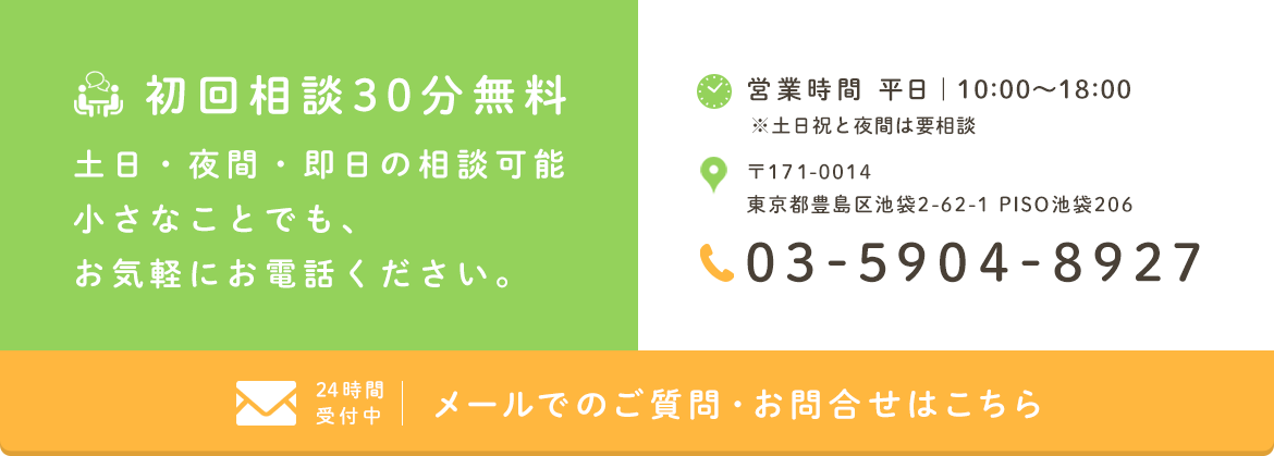 24時間 受付中 メールでのご質問・お問合せはこちら