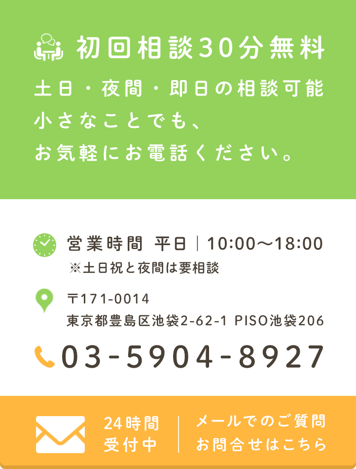 24時間 受付中 メールでのご質問・お問合せはこちら