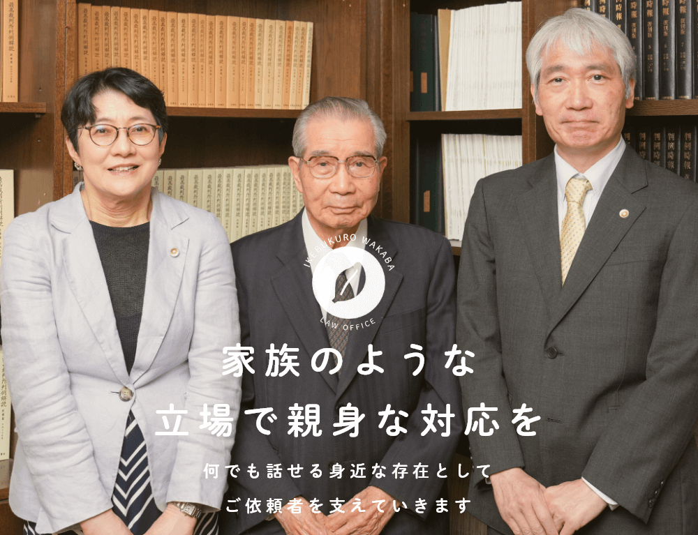 家族のような立場で親身な対応を